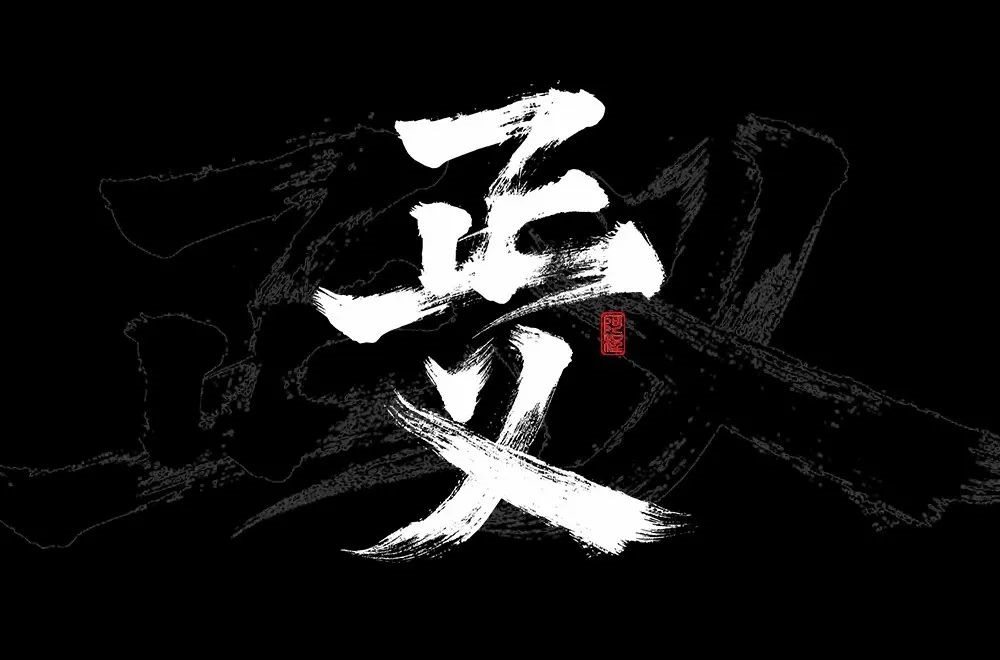 官司贏了！